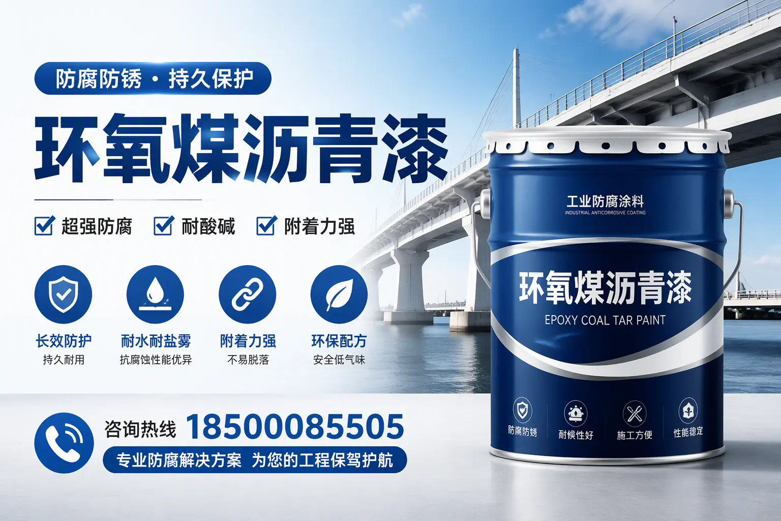 环氧煤沥青漆与其他涂料的对比分析,助你在恩施做出明智选择